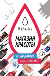 Магазин красоты Магазин красоты
