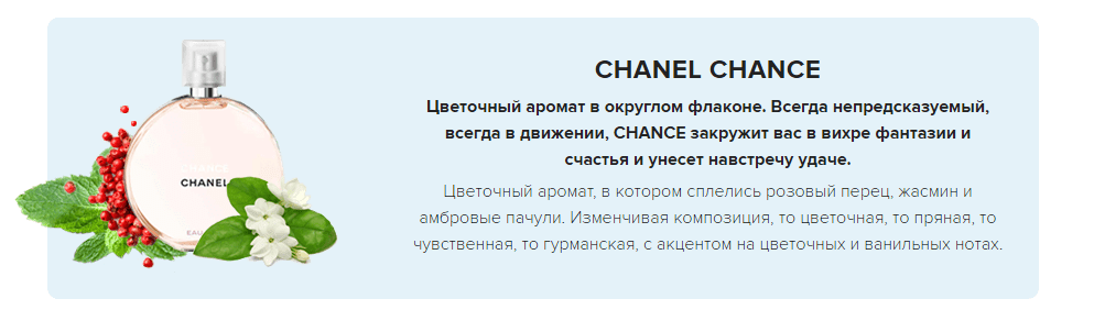НАБОР CHANEL CHANCE