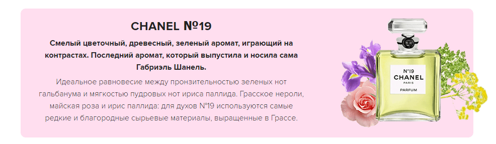 НАБОР CHANEL CHANCE