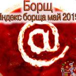 Приготовлено в духовке. Мясо, рыба, птица, выпечка. 142 индекс борща приготовить борщ