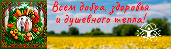 Готовим вкусно!